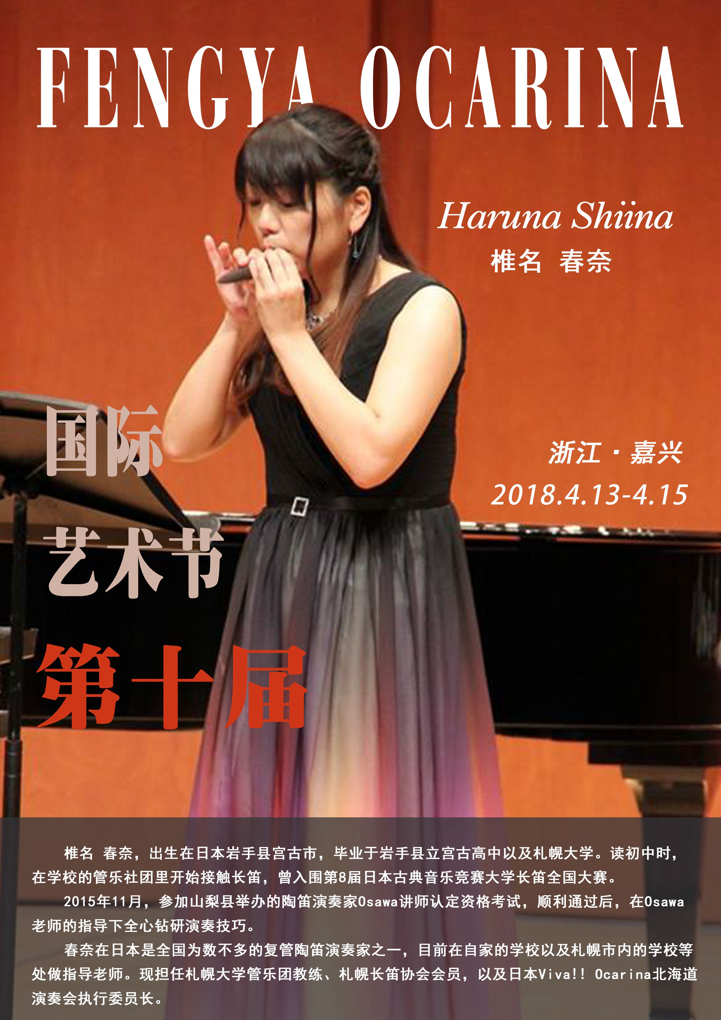 椎名&nbsp;春奈.jpg